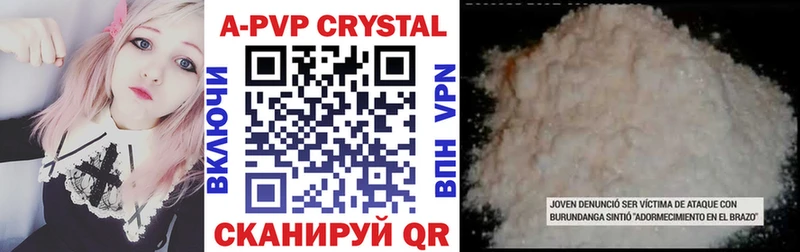 A PVP СК КРИС  Купить где  Новосокольники 