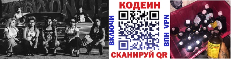 Кодеиновый сироп Lean напиток Lean (лин)  Купить где  Новосокольники 