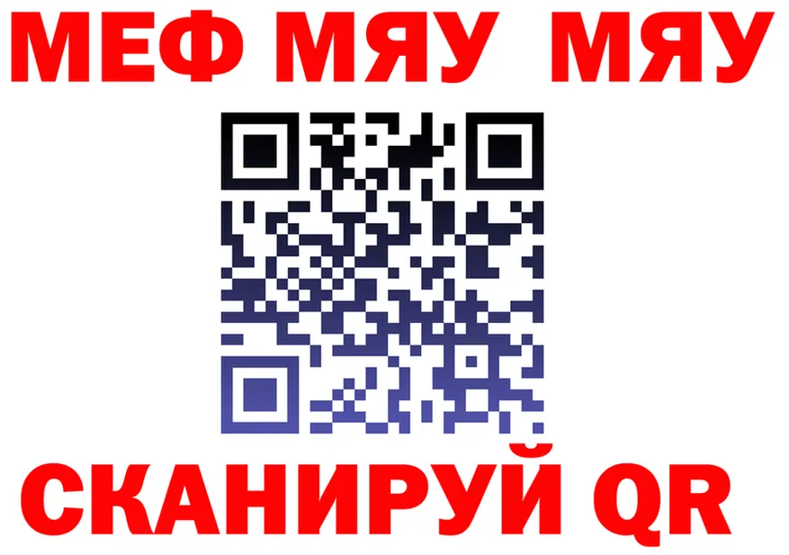 МЯУ-МЯУ мука tor darknet hydra Новосокольники