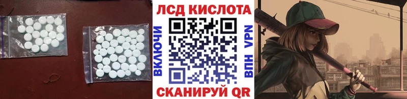 Лсд 25 экстази кислота  Купить  Новосокольники 