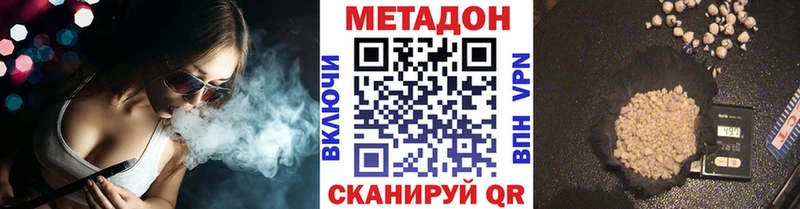 МЕТАДОН methadone  Купить где  Новосокольники 